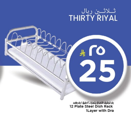 available at Mark & Save in KSA, Saudi Arabia, Saudi - Al Khobar