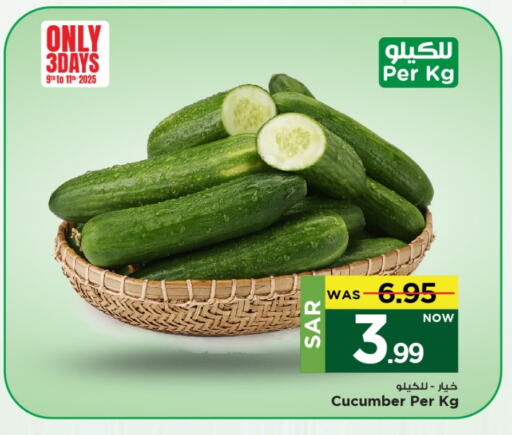 خيار available at مارك & سيف in مملكة العربية السعودية, السعودية, سعودية - الخبر‎