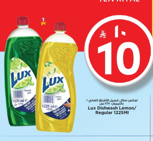 LUX Dishwasher available at Mark & Save in KSA, Saudi Arabia, Saudi - Al Hasa