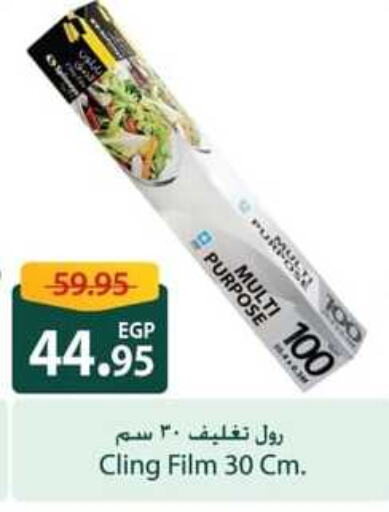 available at Spinneys  in Egypt - Cairo