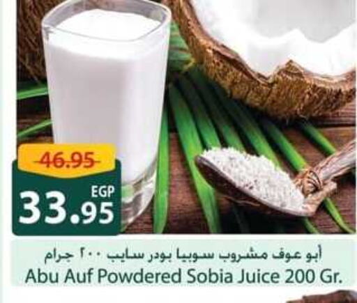 available at سبينس in Egypt - القاهرة