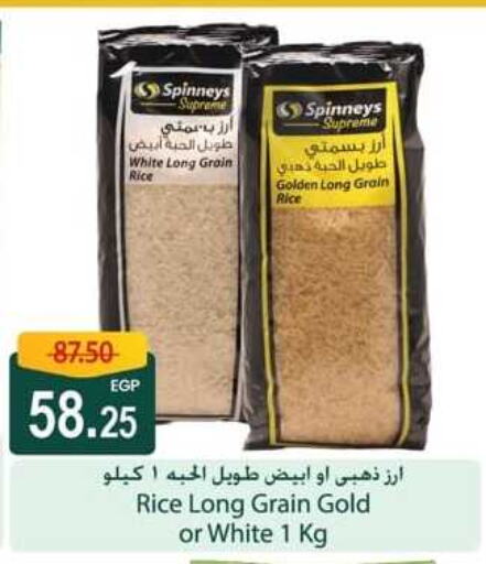 Basmati / Biryani Rice available at Spinneys  in Egypt - Cairo