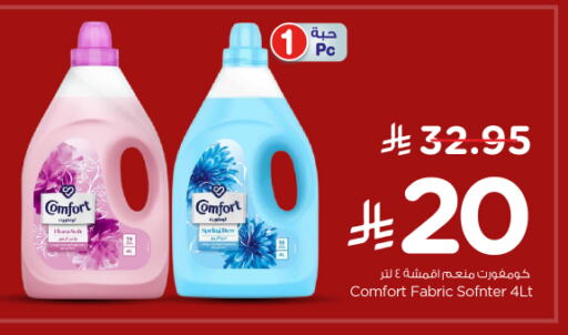 COMFORT Softener available at Nesto in KSA, Saudi Arabia, Saudi - Ar Rass