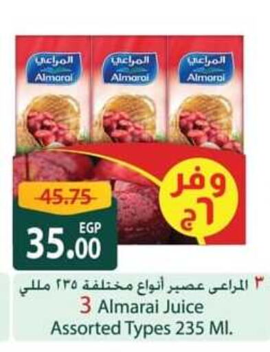 المراعي available at سبينس in Egypt - القاهرة