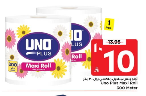 UNO available at Mark & Save in KSA, Saudi Arabia, Saudi - Al Khobar