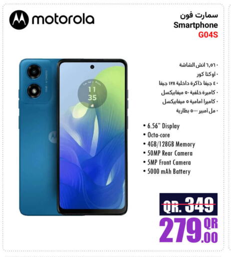 available at Jumbo Electronics in Qatar - Doha