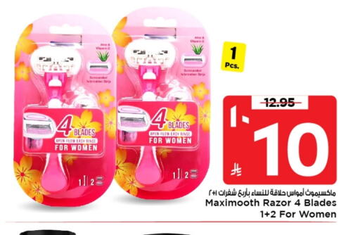 Razor available at Mark & Save in KSA, Saudi Arabia, Saudi - Al Khobar