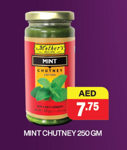 Dip available at Adil Supermarket in UAE - Abu Dhabi