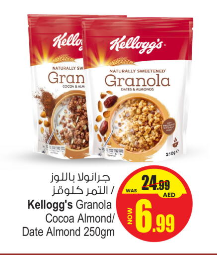 KELLOGGS Cereals available at Ansar Gallery in UAE - Dubai