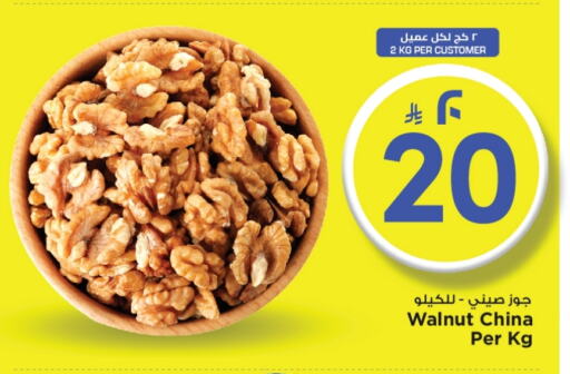 available at Mark & Save in KSA, Saudi Arabia, Saudi - Al Hasa