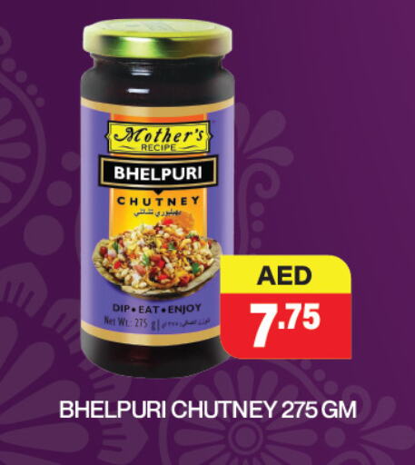 Dip available at Adil Supermarket in UAE - Abu Dhabi