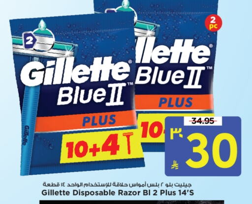 GILLETTE Razor available at Mark & Save in KSA, Saudi Arabia, Saudi - Al Hasa