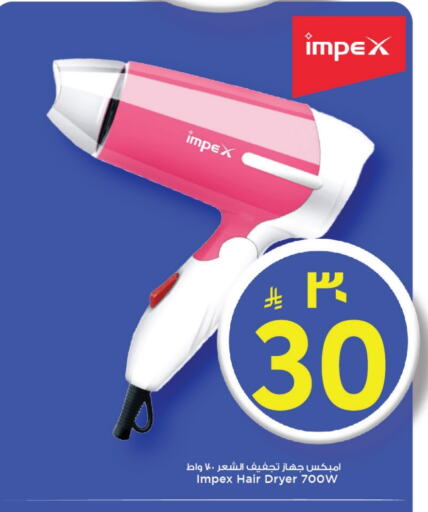 IMPEX Hair Appliances available at Mark & Save in KSA, Saudi Arabia, Saudi - Al Khobar