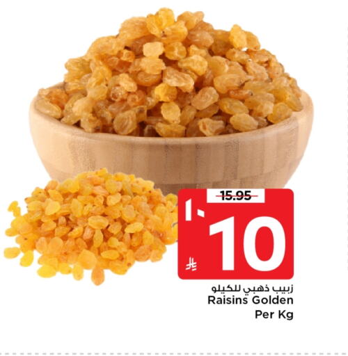 available at Mark & Save in KSA, Saudi Arabia, Saudi - Riyadh