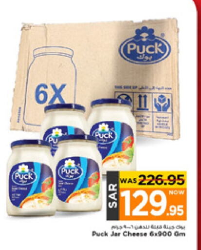 PUCK available at Mark & Save in KSA, Saudi Arabia, Saudi - Al Khobar