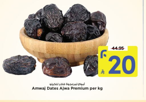 available at Mark & Save in KSA, Saudi Arabia, Saudi - Al Hasa