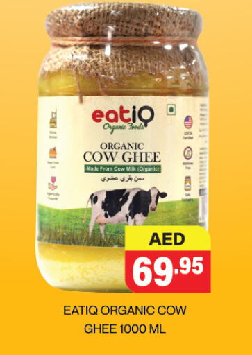 Ghee available at Adil Supermarket in UAE - Abu Dhabi