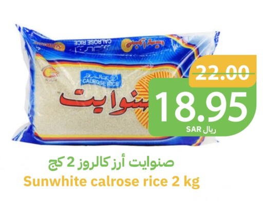 Calrose Rice available at Qateba Markets in KSA, Saudi Arabia, Saudi - Buraidah