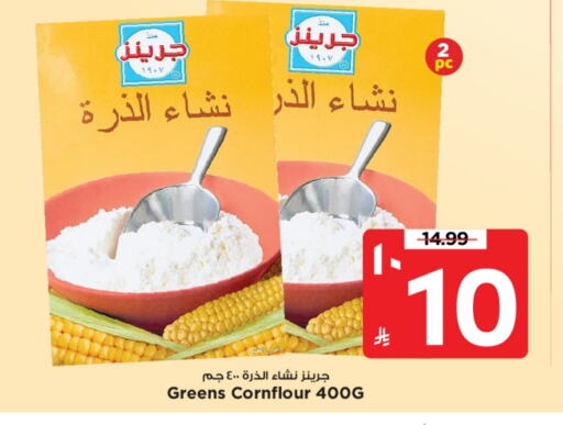 available at مارك & سيف in مملكة العربية السعودية, السعودية, سعودية - الأحساء‎