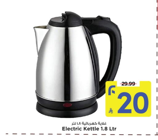 Kettle available at Mark & Save in KSA, Saudi Arabia, Saudi - Al Hasa