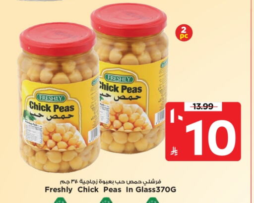 FRESHLY Chick Peas available at Mark & Save in KSA, Saudi Arabia, Saudi - Al Hasa