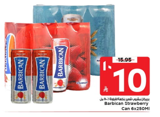 BARBICAN available at Mark & Save in KSA, Saudi Arabia, Saudi - Al Khobar