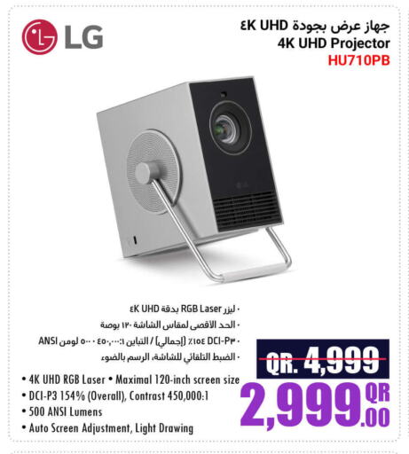 LG available at Jumbo Electronics in Qatar - Al Daayen