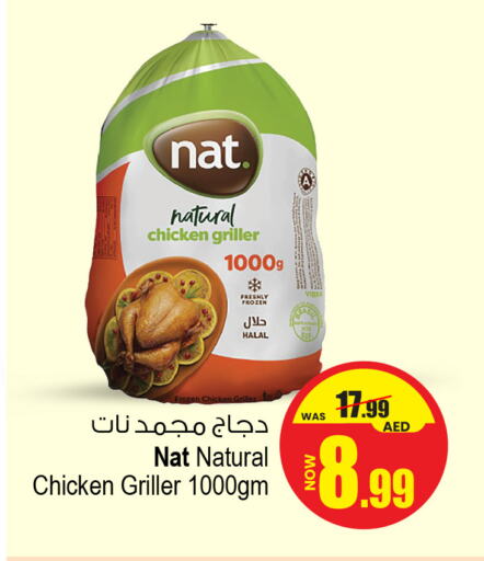 NAT Frozen Whole Chicken available at Ansar Gallery in UAE - Dubai