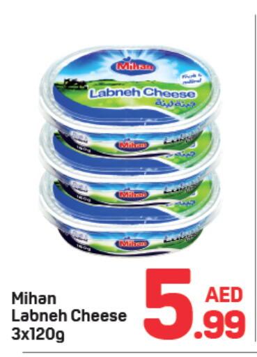 Labneh available at Day to Day Department Store in UAE - Dubai