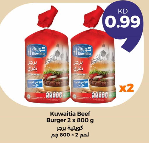 Beef available at Taw9eel.com in Kuwait - Ahmadi Governorate