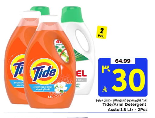 Detergent available at Mark & Save in KSA, Saudi Arabia, Saudi - Al Khobar