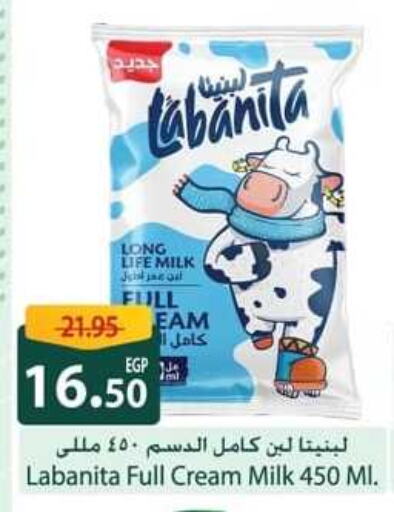 Full Cream Milk available at Spinneys  in Egypt - Cairo