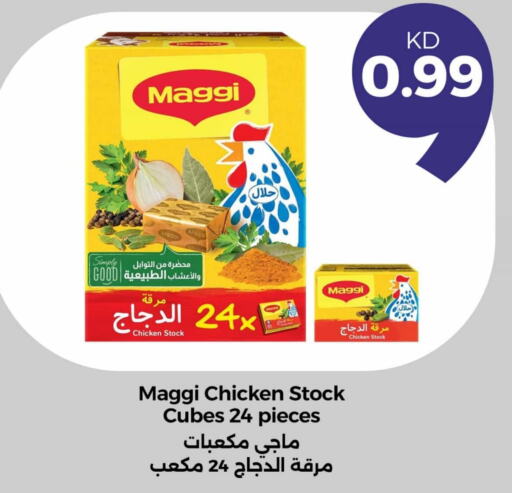 MAGGI Chicken Cube available at Taw9eel.com in Kuwait - Jahra Governorate