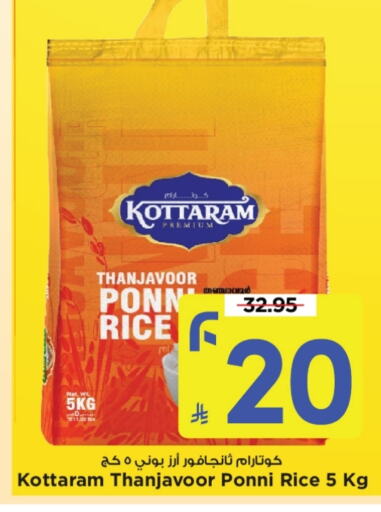 Ponni rice available at Mark & Save in KSA, Saudi Arabia, Saudi - Al Hasa