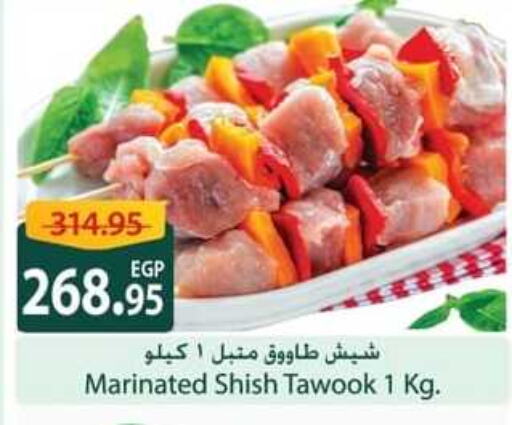 Marinated Chicken available at Spinneys  in Egypt - Cairo