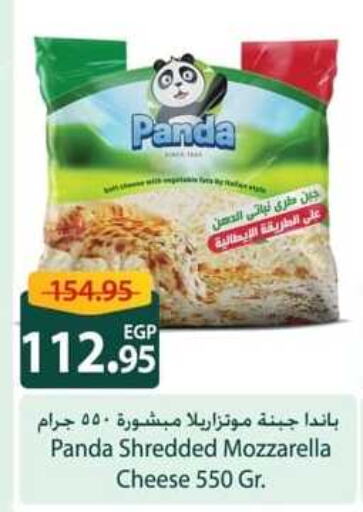 PANDA Mozzarella available at Spinneys  in Egypt - Cairo