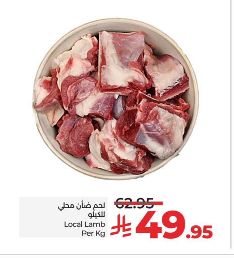 Mutton / Lamb available at LULU Hypermarket in KSA, Saudi Arabia, Saudi - Khamis Mushait