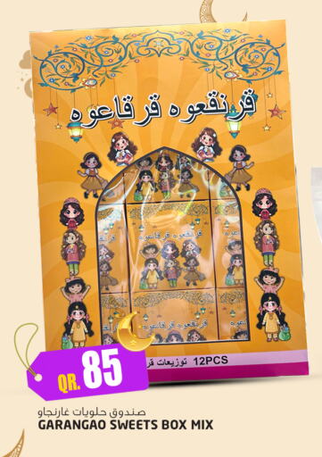 available at مرزا هايبرماركت in قطر - الشحانية