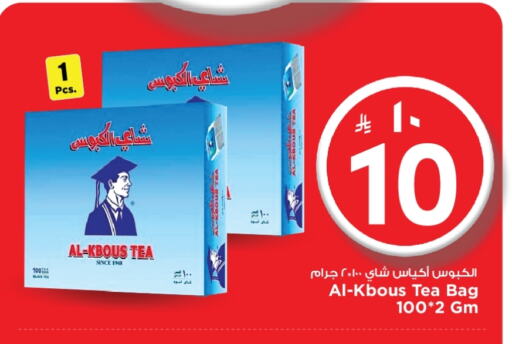 أكياس شاي available at مارك & سيف in مملكة العربية السعودية, السعودية, سعودية - الأحساء‎