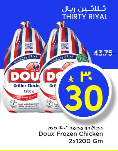 DOUX Frozen Whole Chicken available at Mark & Save in KSA, Saudi Arabia, Saudi - Riyadh