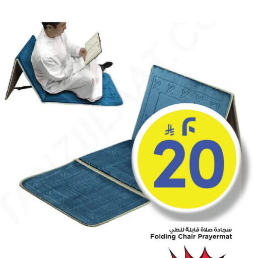 available at مارك & سيف in مملكة العربية السعودية, السعودية, سعودية - الخبر‎