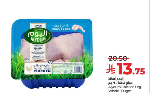 AL YOUM Chicken Legs available at LULU Hypermarket in KSA, Saudi Arabia, Saudi - Hail