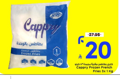 available at Mark & Save in KSA, Saudi Arabia, Saudi - Al Khobar