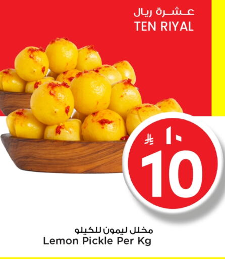 Pickle available at Mark & Save in KSA, Saudi Arabia, Saudi - Riyadh