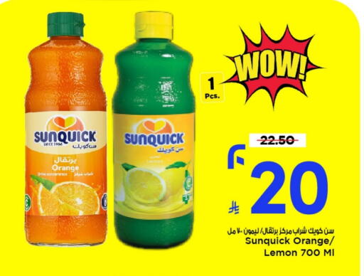 Orange Lemon available at Mark & Save in KSA, Saudi Arabia, Saudi - Al Khobar