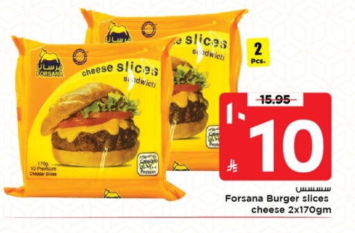 FORSANA Slice Cheese available at Mark & Save in KSA, Saudi Arabia, Saudi - Al Khobar