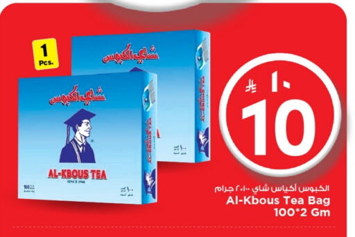 أكياس شاي available at مارك & سيف in مملكة العربية السعودية, السعودية, سعودية - الخبر‎