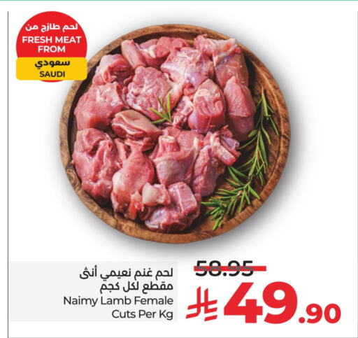 لحم الضأن / الغنم available at لولو هايبرماركت in مملكة العربية السعودية, السعودية, سعودية - المنطقة الشرقية