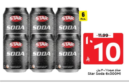 STAR SODA available at Mark & Save in KSA, Saudi Arabia, Saudi - Al Khobar