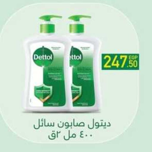 DETTOL available at Spinneys  in Egypt - Cairo